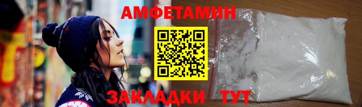 Ликино-Дулёво  Амфетамин VHQ  Вход с VPN 