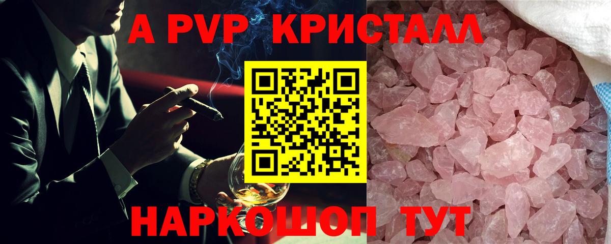 APVP СК  Вход с VPN  Alfa_PVP  Ликино-Дулёво  Альфа ПВП кристаллы 