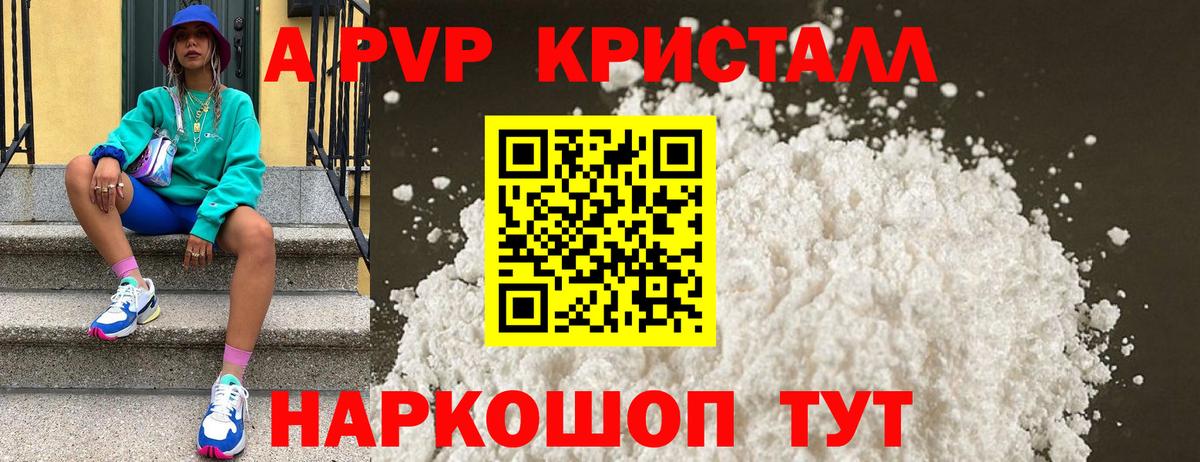 Alpha-PVP кристаллы Ликино-Дулёво