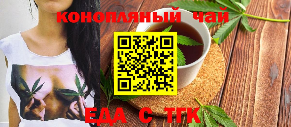 Печенье с ТГК конопля  Вход с VPN  Ликино-Дулёво 