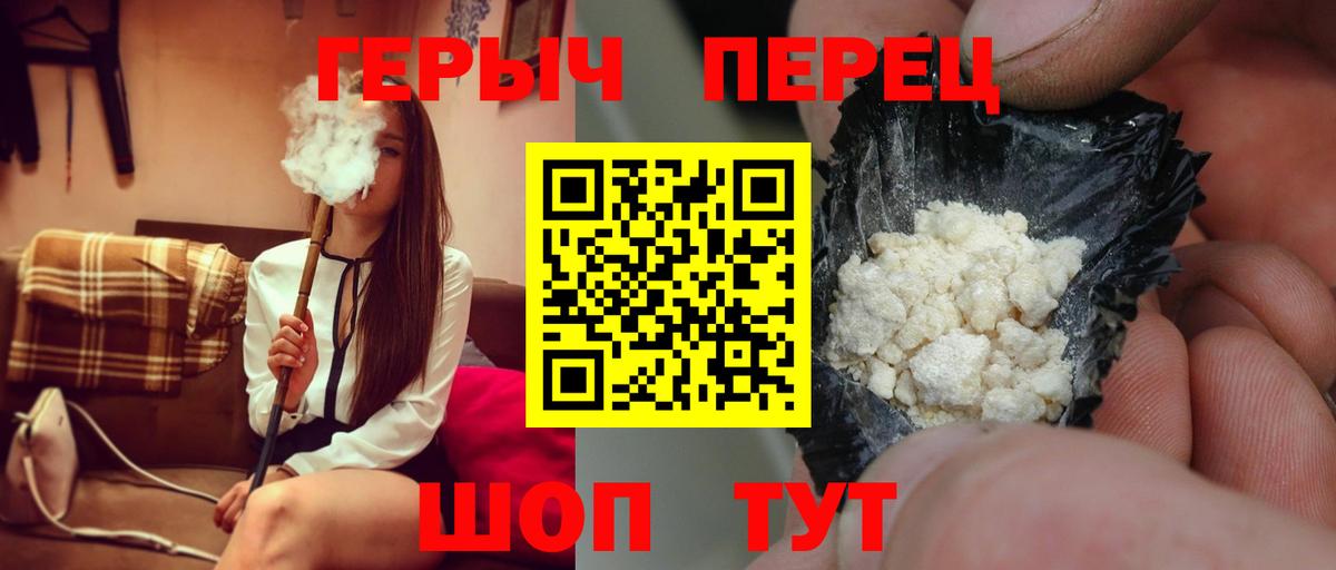 Ликино-Дулёво  ГЕРОИН Heroin  ГЕРОИН  Вход с VPN 
