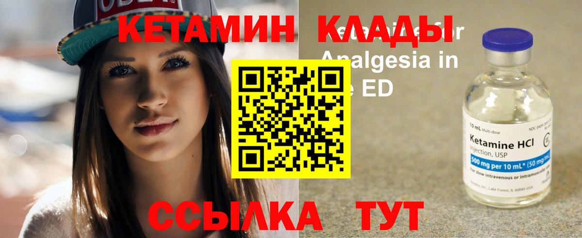 мега зеркало  Кетамин VHQ  Вход с VPN  Кетамин VHQ  Ликино-Дулёво 