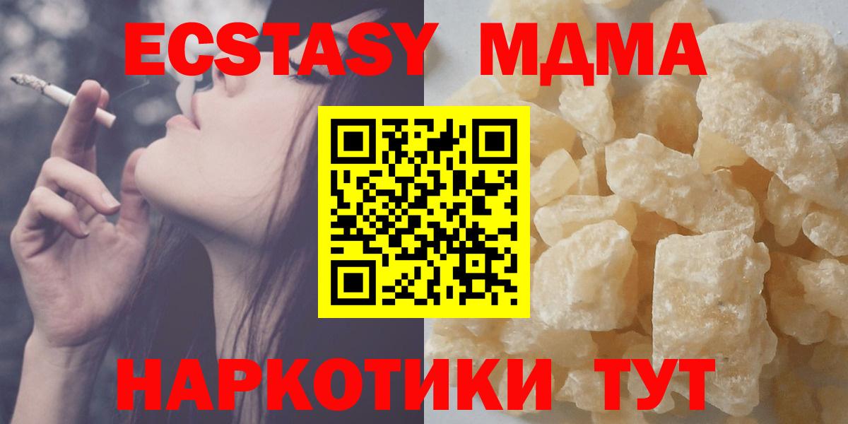 MDMA  МДМА crystal  Вход с VPN  MDMA кристаллы  Ликино-Дулёво 