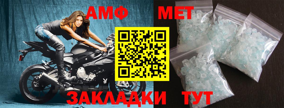 МЕТАМФЕТАМИН кристалл Ликино-Дулёво