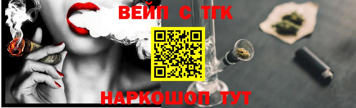 Дистиллят ТГК концентрат  ТГК THC oil  Ликино-Дулёво  Вход с VPN 